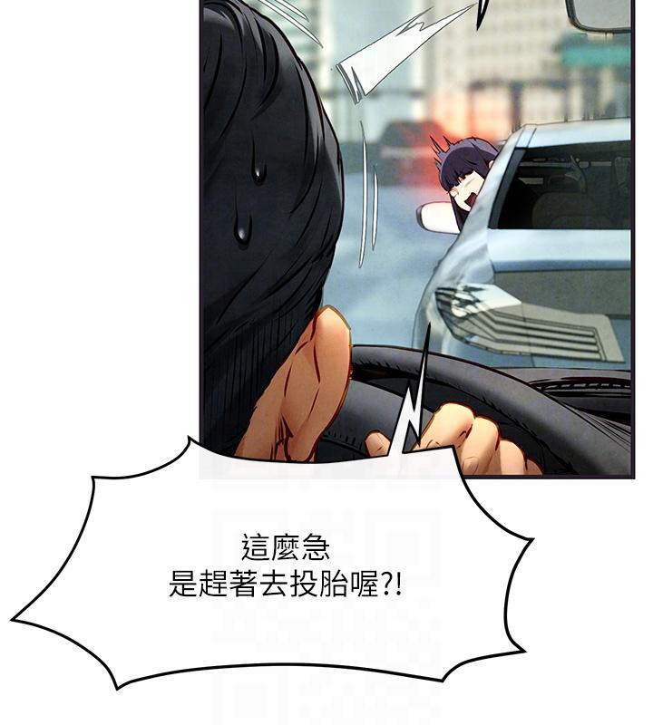 慾海交锋第55話-再一次到別的女人身邊