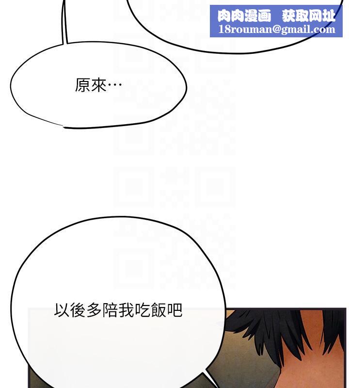 慾海交锋第55話-再一次到別的女人身邊