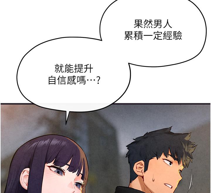 慾海交锋第55話-再一次到別的女人身邊