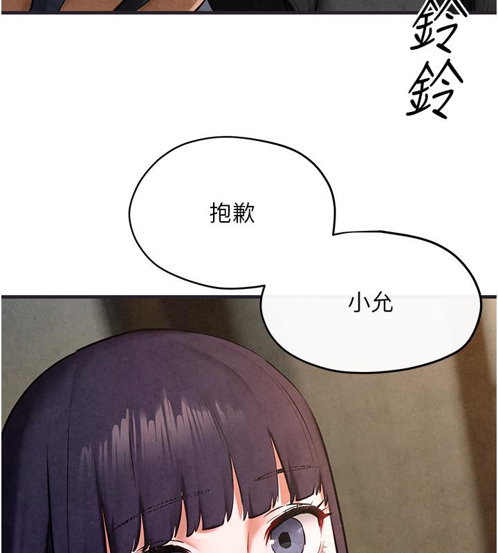 慾海交锋第55話-再一次到別的女人身邊