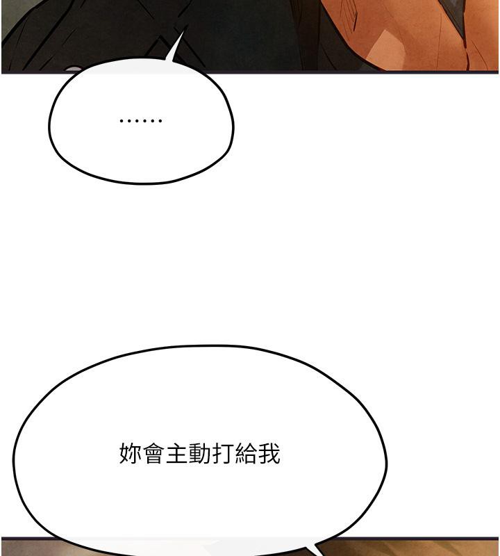 慾海交锋第55話-再一次到別的女人身邊