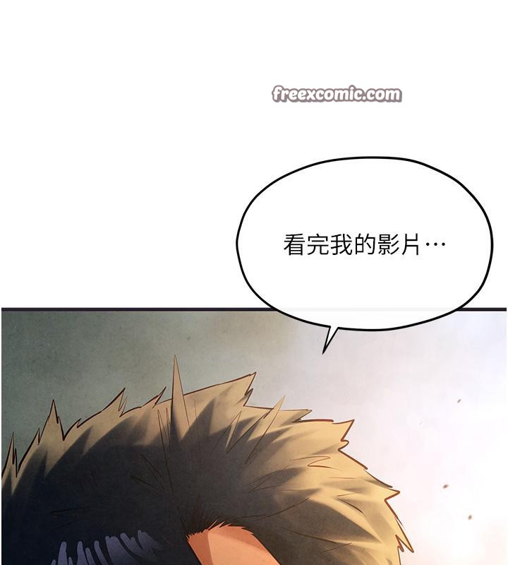 慾海交锋第55話-再一次到別的女人身邊