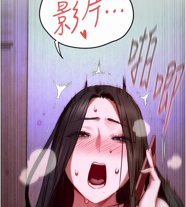 慾海交锋第55話-再一次到別的女人身邊