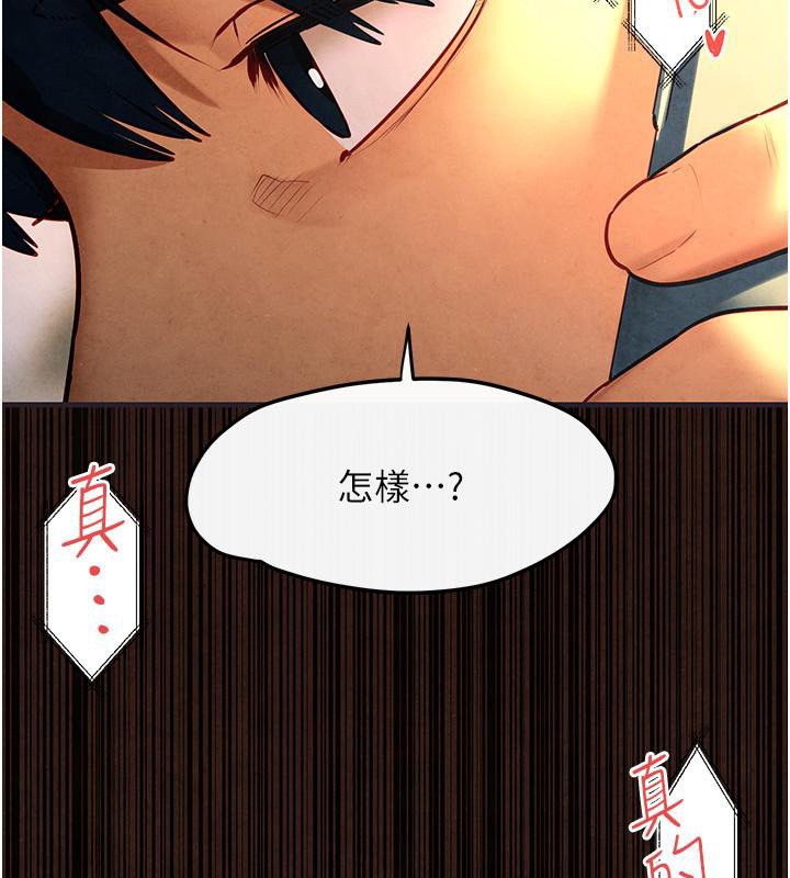 慾海交锋第55話-再一次到別的女人身邊