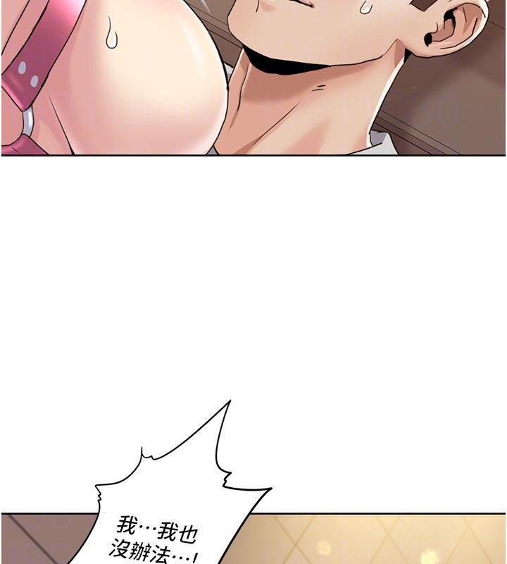 我的性福剧本第51話-我、我只給你插