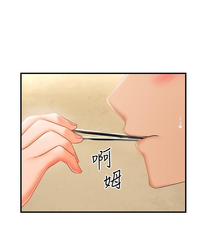 偏偏慾到妳第22話-告訴我就讓你摸奶