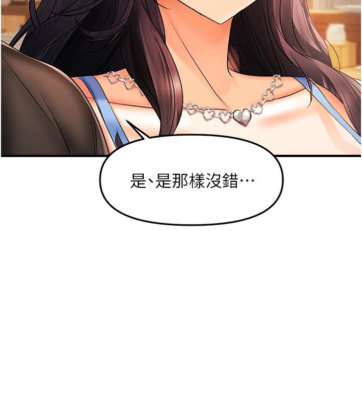 偏偏慾到妳第22話-告訴我就讓你摸奶