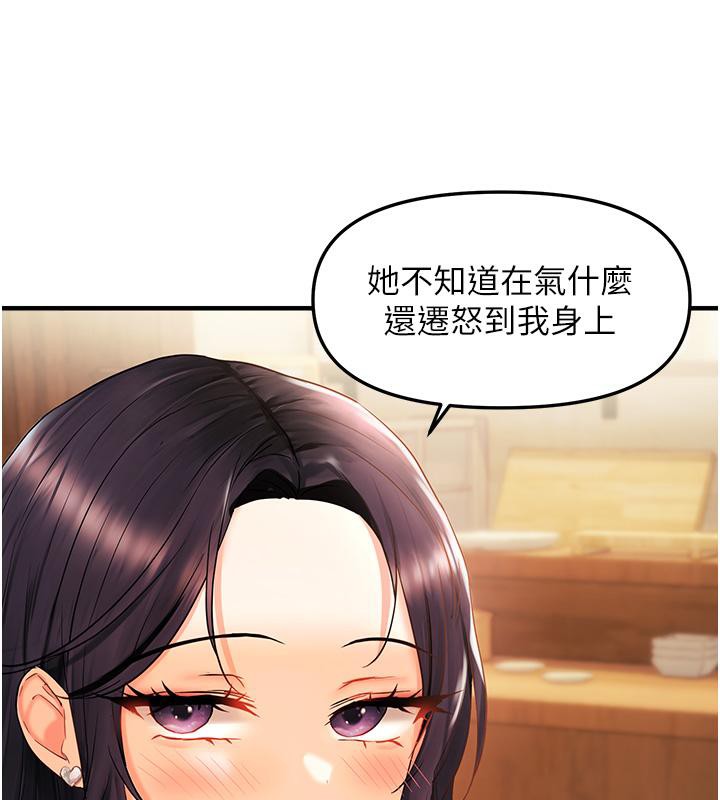 偏偏慾到妳第22話-告訴我就讓你摸奶