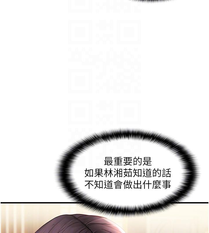 偏偏慾到妳第22話-告訴我就讓你摸奶