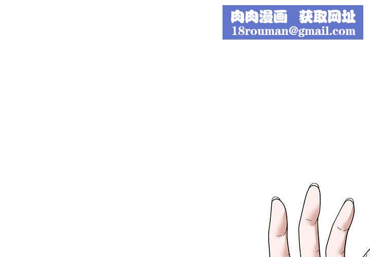 邻居跑路中第20話