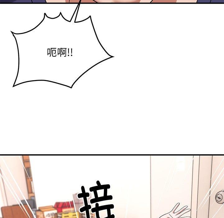 邻居跑路中第20話