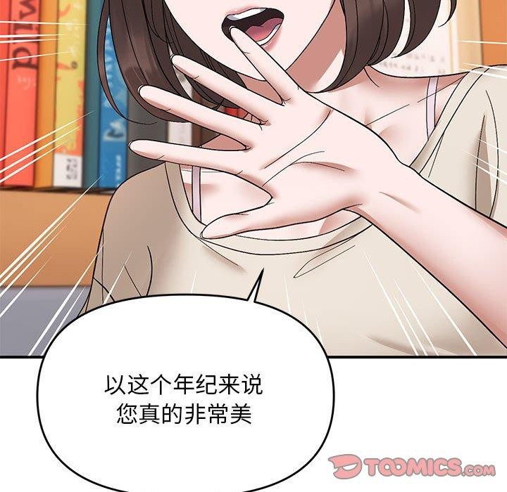 邻居跑路中第20話