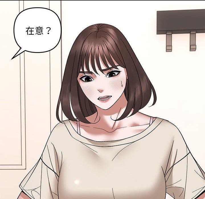 邻居跑路中第20話