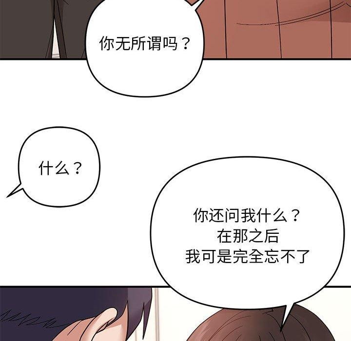 邻居跑路中第20話