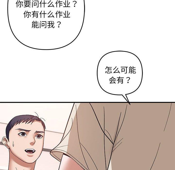 邻居跑路中第20話