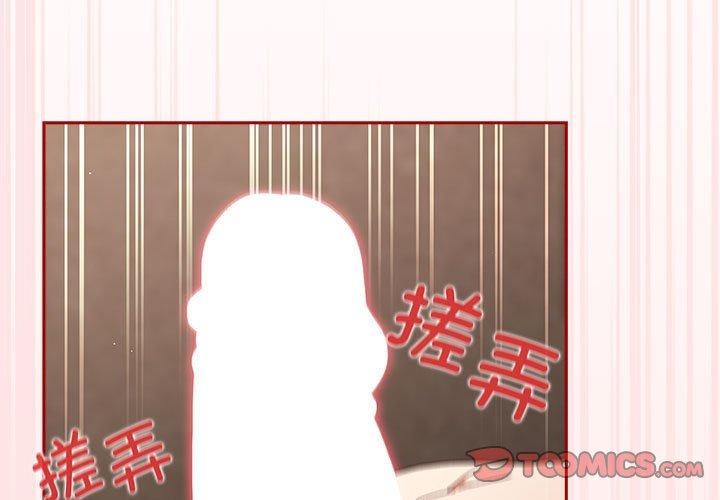 游戏规则我来定第78話