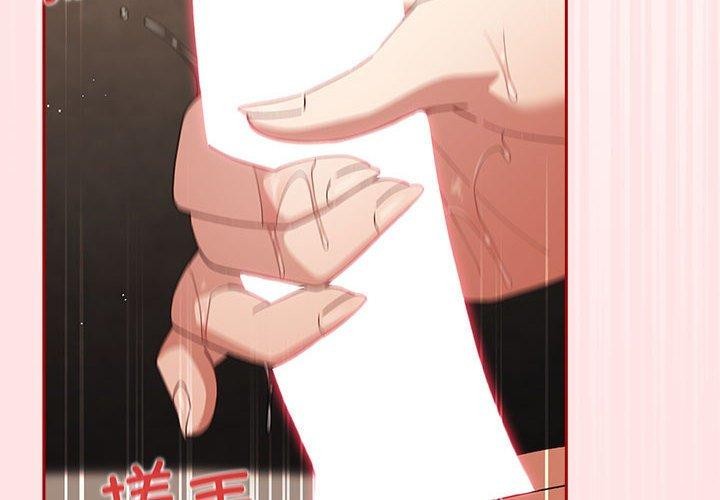 遊戲規則我來定第78話