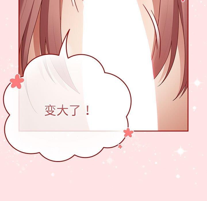 遊戲規則我來定第78話