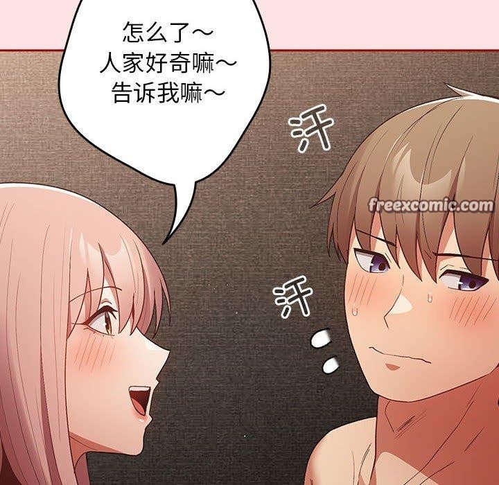 遊戲規則我來定第78話