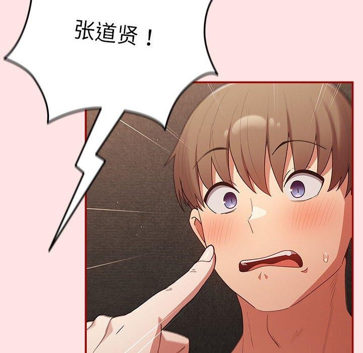 遊戲規則我來定第78話