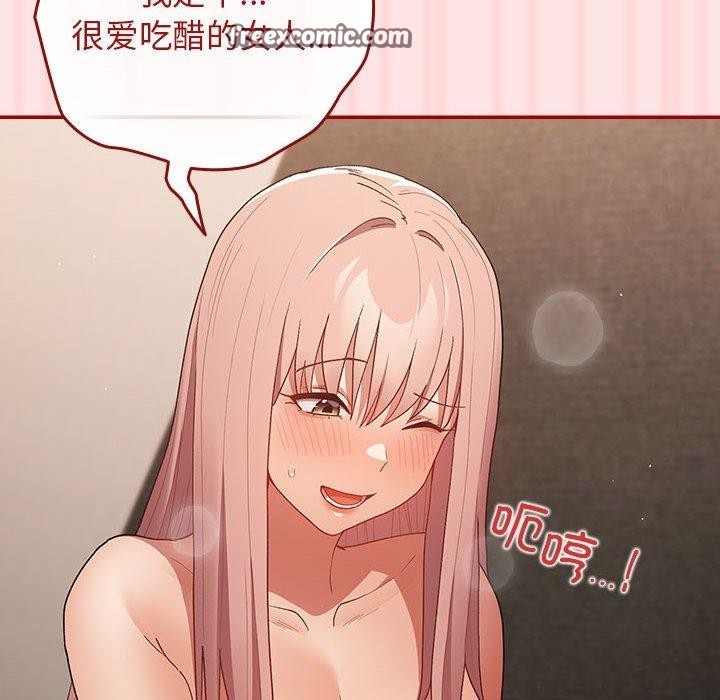 遊戲規則我來定第78話