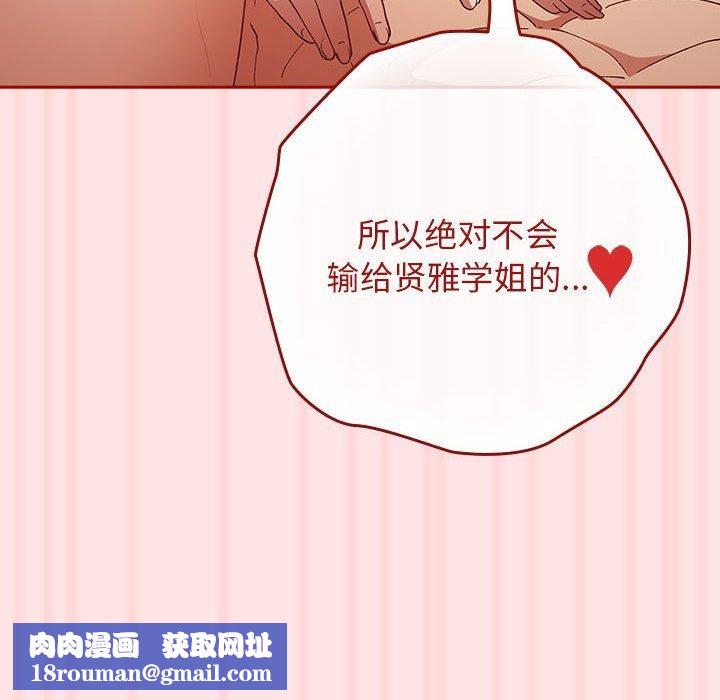 遊戲規則我來定第78話