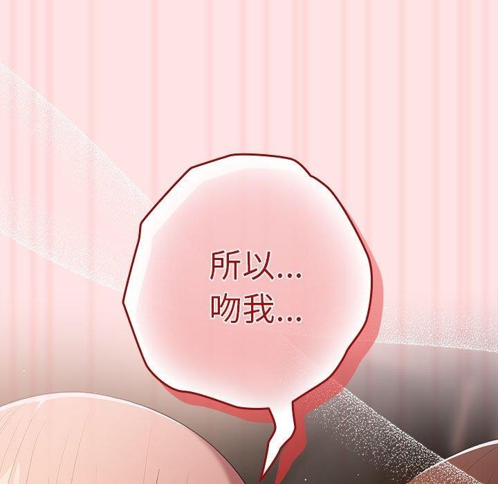 遊戲規則我來定第78話