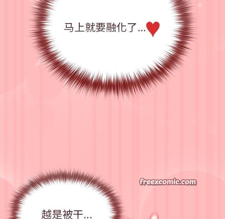 遊戲規則我來定第78話