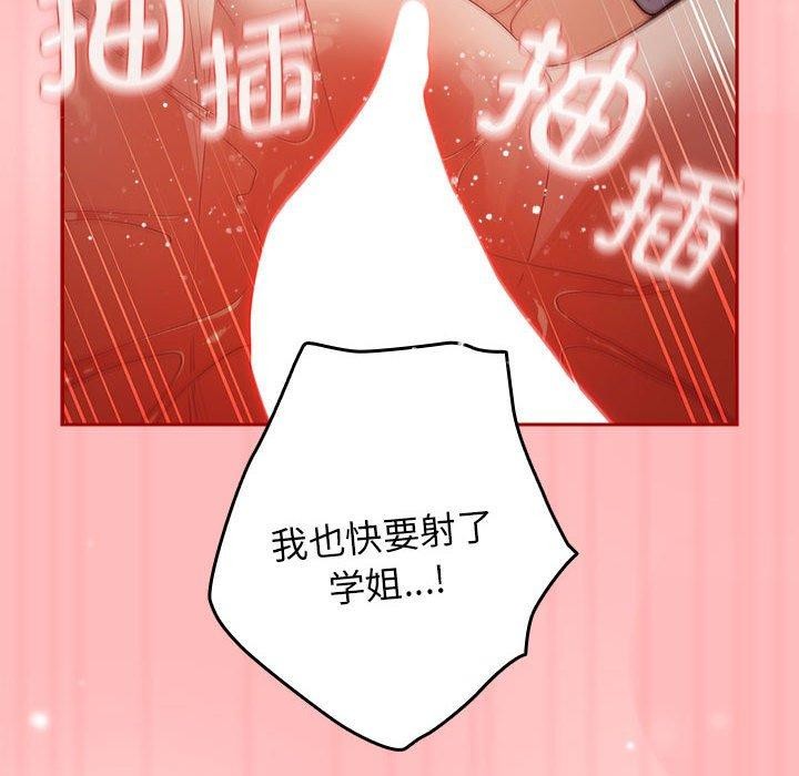 遊戲規則我來定第78話