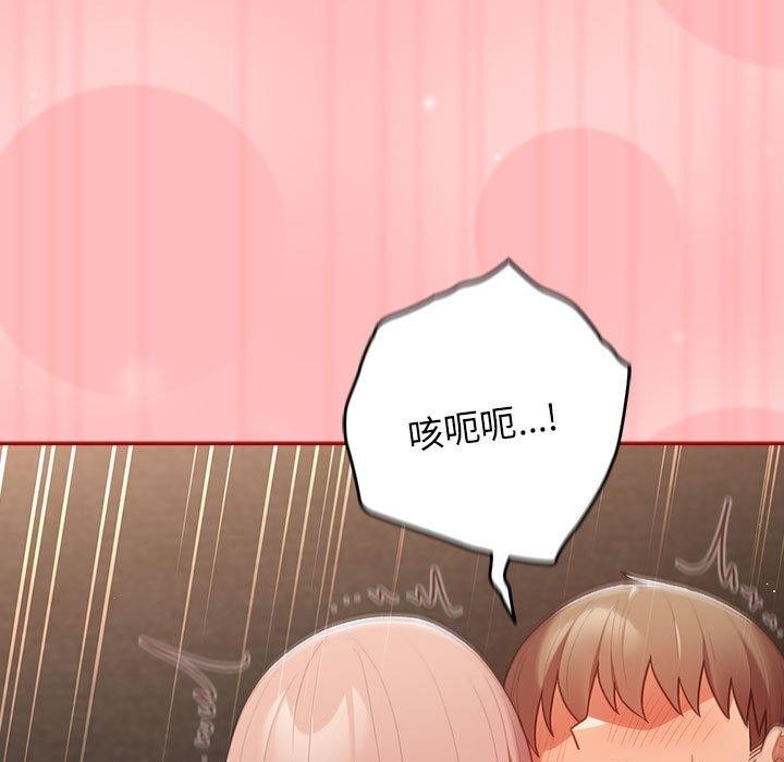 遊戲規則我來定第78話