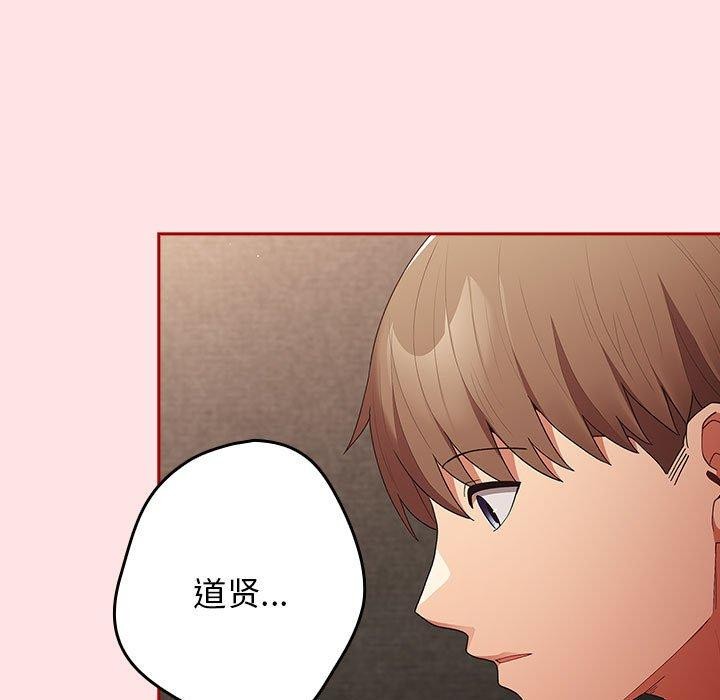 遊戲規則我來定第78話