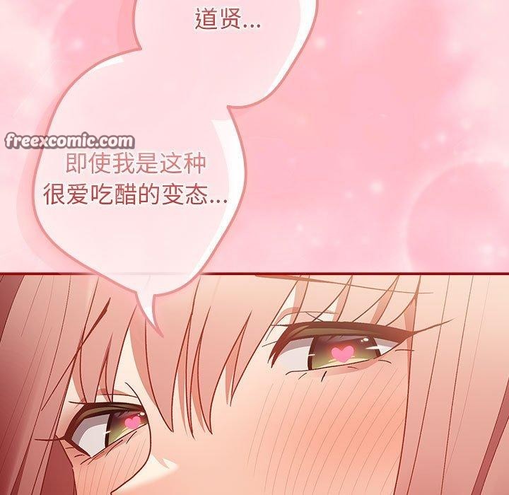 游戏规则我来定第78話