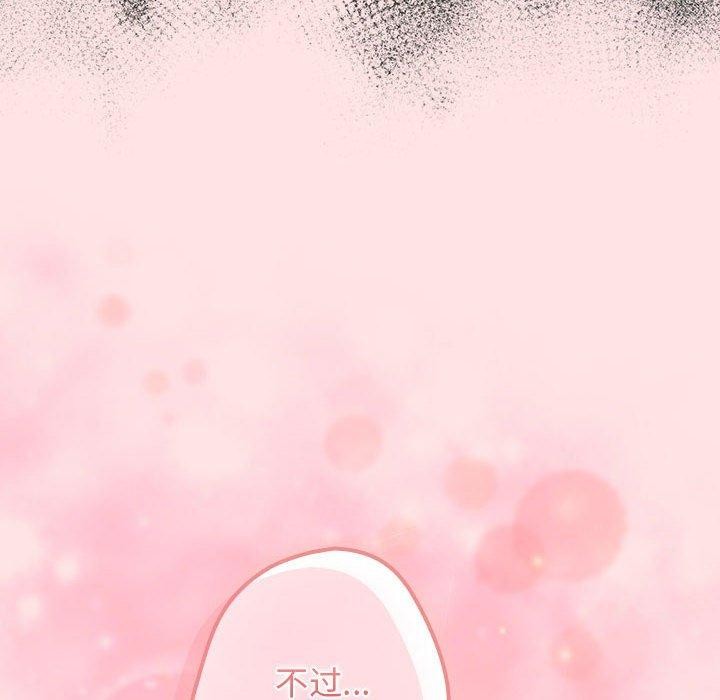 游戏规则我来定第78話