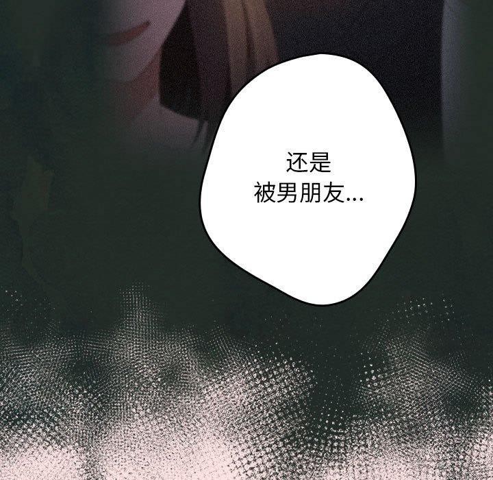 遊戲規則我來定第78話