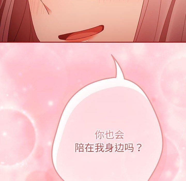 游戏规则我来定第78話