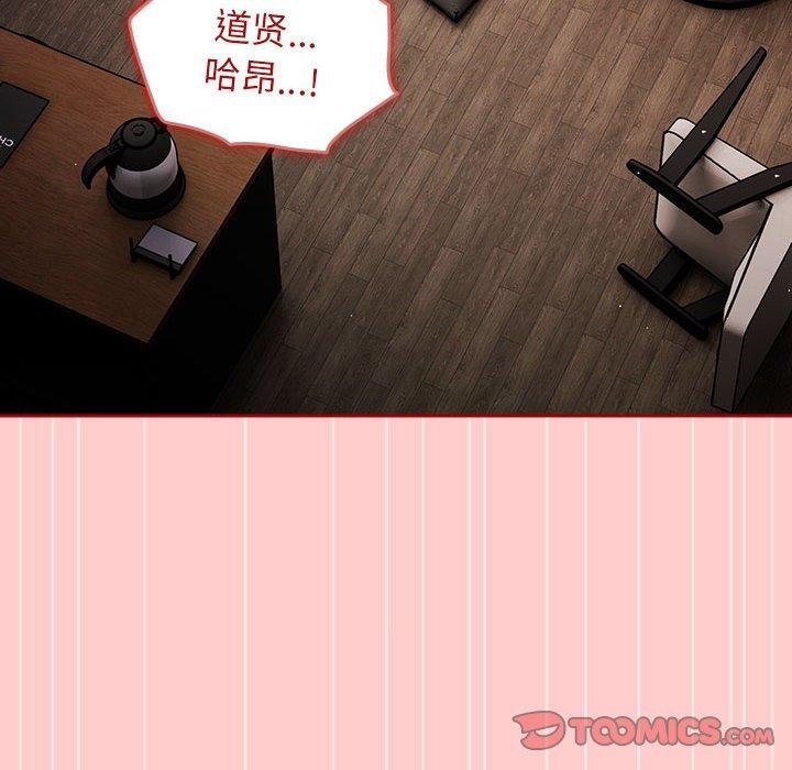 游戏规则我来定第78話