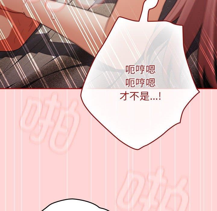 遊戲規則我來定第78話