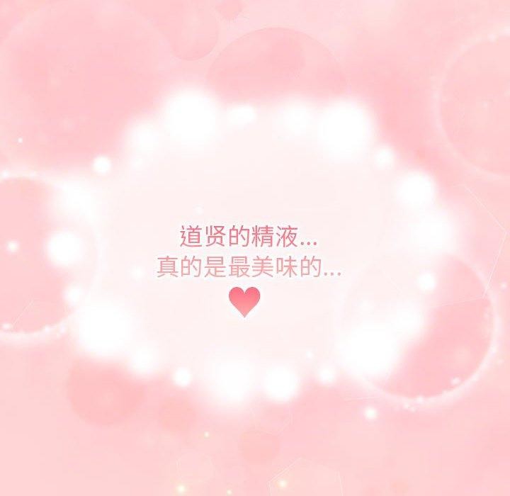 游戏规则我来定第78話