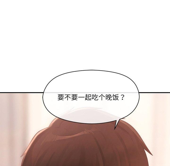 居委会的秘密第9話