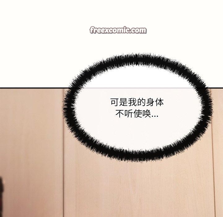 居委会的秘密第9話