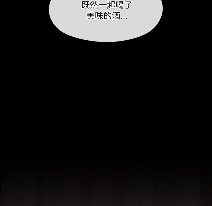 居委会的秘密第9話