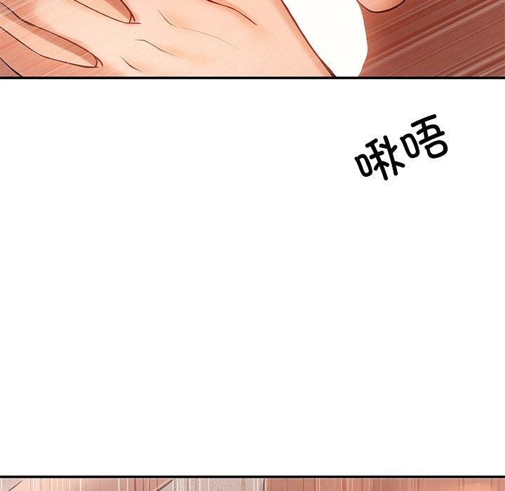 居委会的秘密第9話