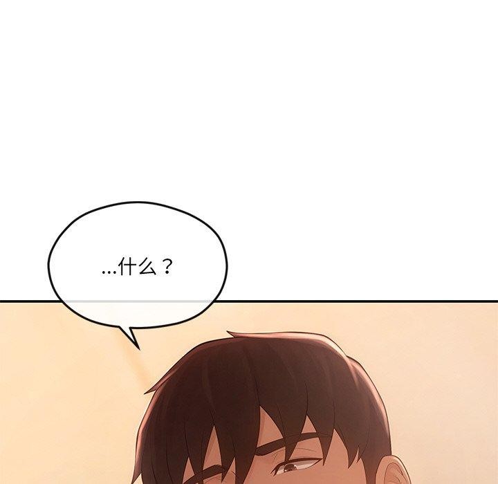 居委会的秘密第9話