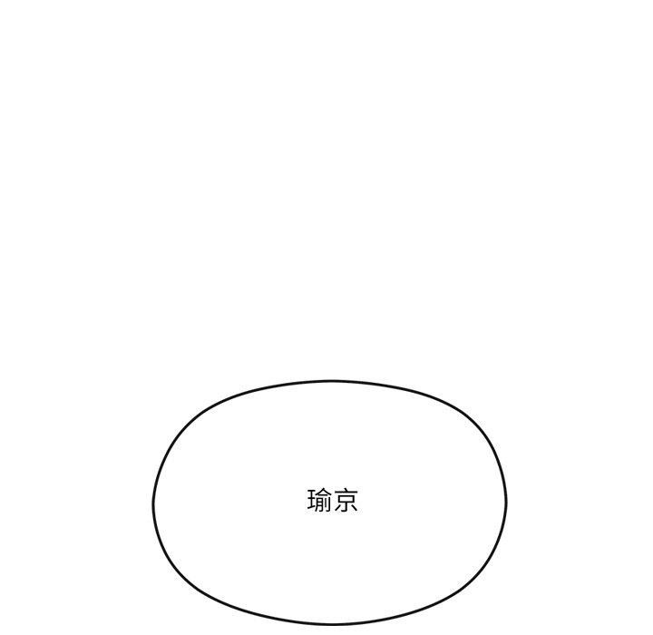 居委会的秘密第9話