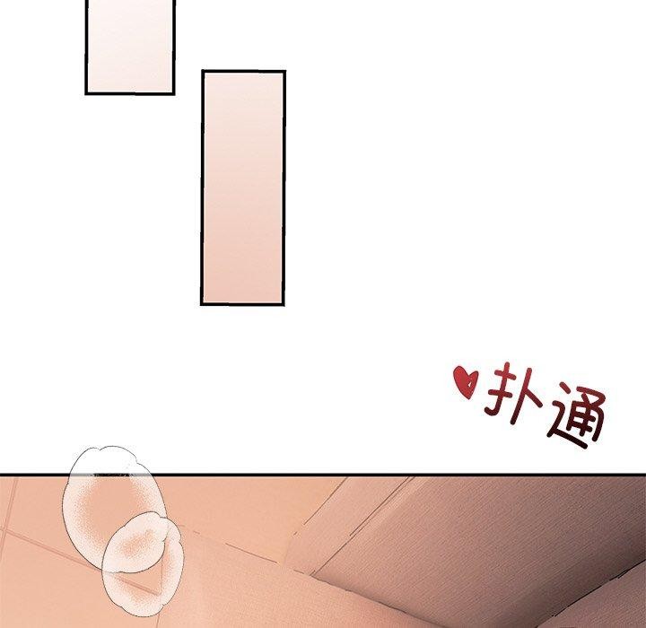 居委会的秘密第9話