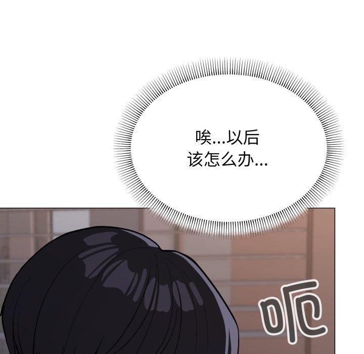 缺德邻居难相处第11話