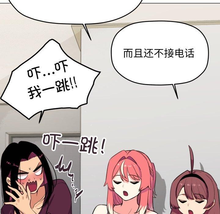 缺德邻居难相处第11話