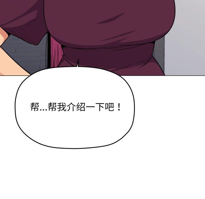 缺德邻居难相处第11話