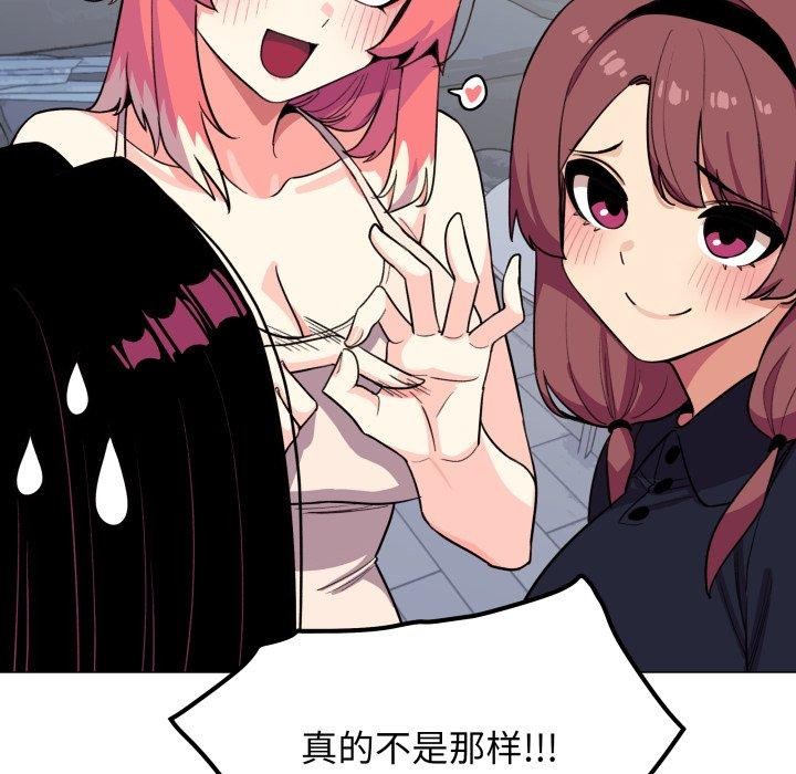 缺德邻居难相处第11話