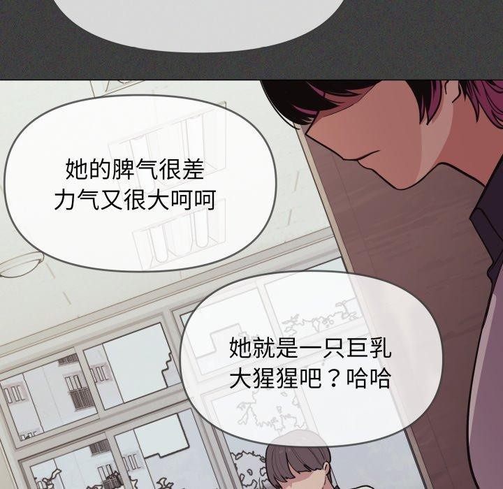 缺德邻居难相处第11話